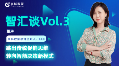 中国汽车报专访 | mile米乐集团联合创始人、CEO董琳：跳出传统促销思维，转向智能决策新模式